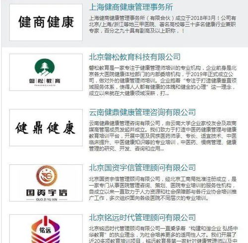 磐松教育加入中國民族衛(wèi)生協(xié)會適宜技術(shù)推廣工作委員會，助力技術(shù)推廣與人才培養(yǎng)